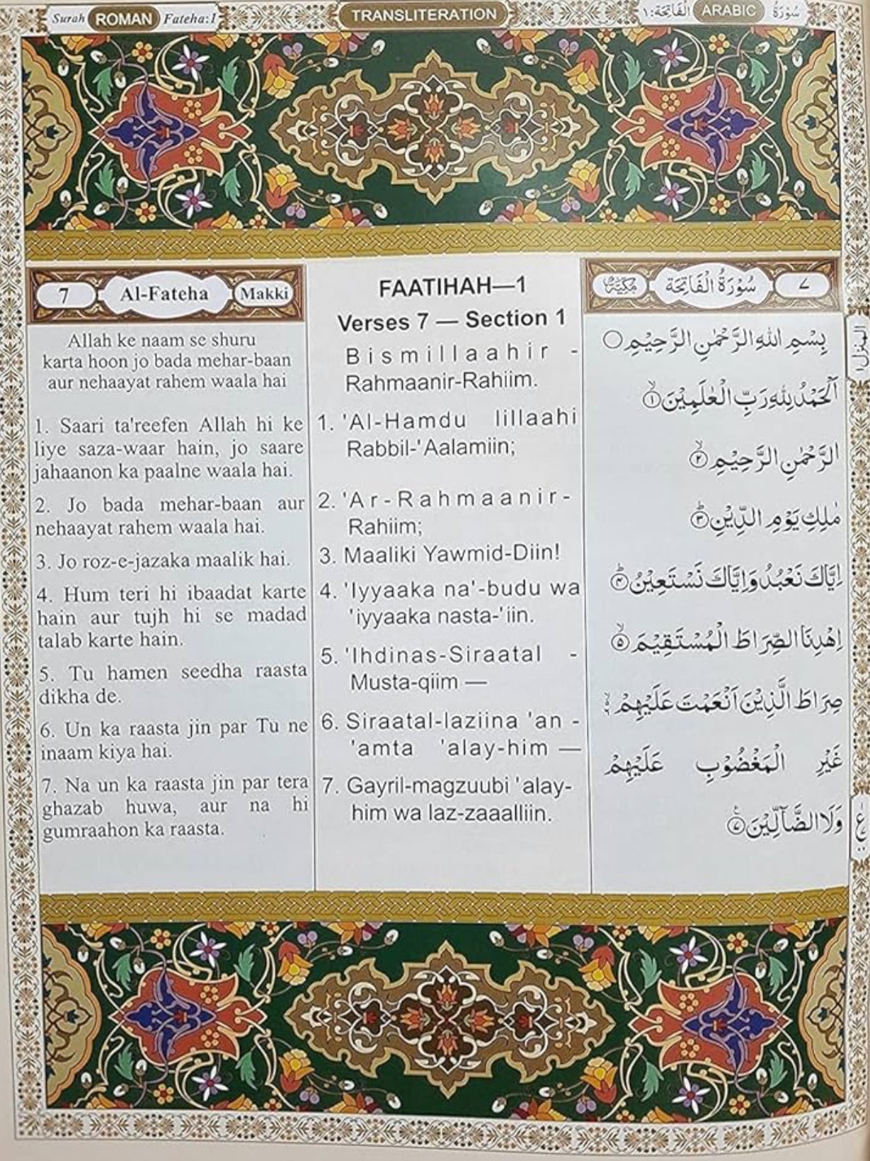 The Holy Quran Transliteration