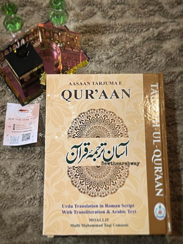 Asaan Tarjuma Quran